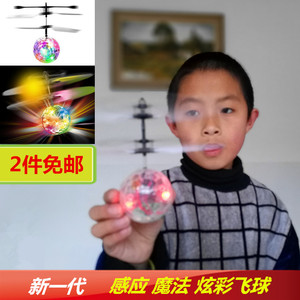 感应魔法飞行球炫彩发光水晶悬浮飞行器小学生儿童直升机遥控玩具