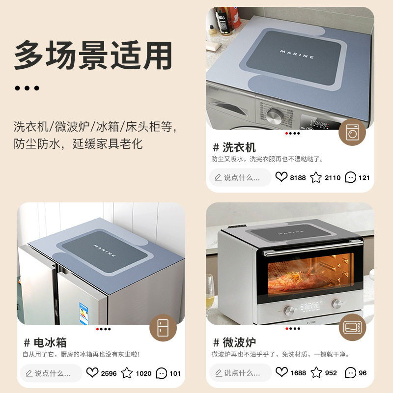 滚筒洗衣机防尘套罩防晒盖布免洗防水微波炉冰箱可裁剪盖巾皮革i.
