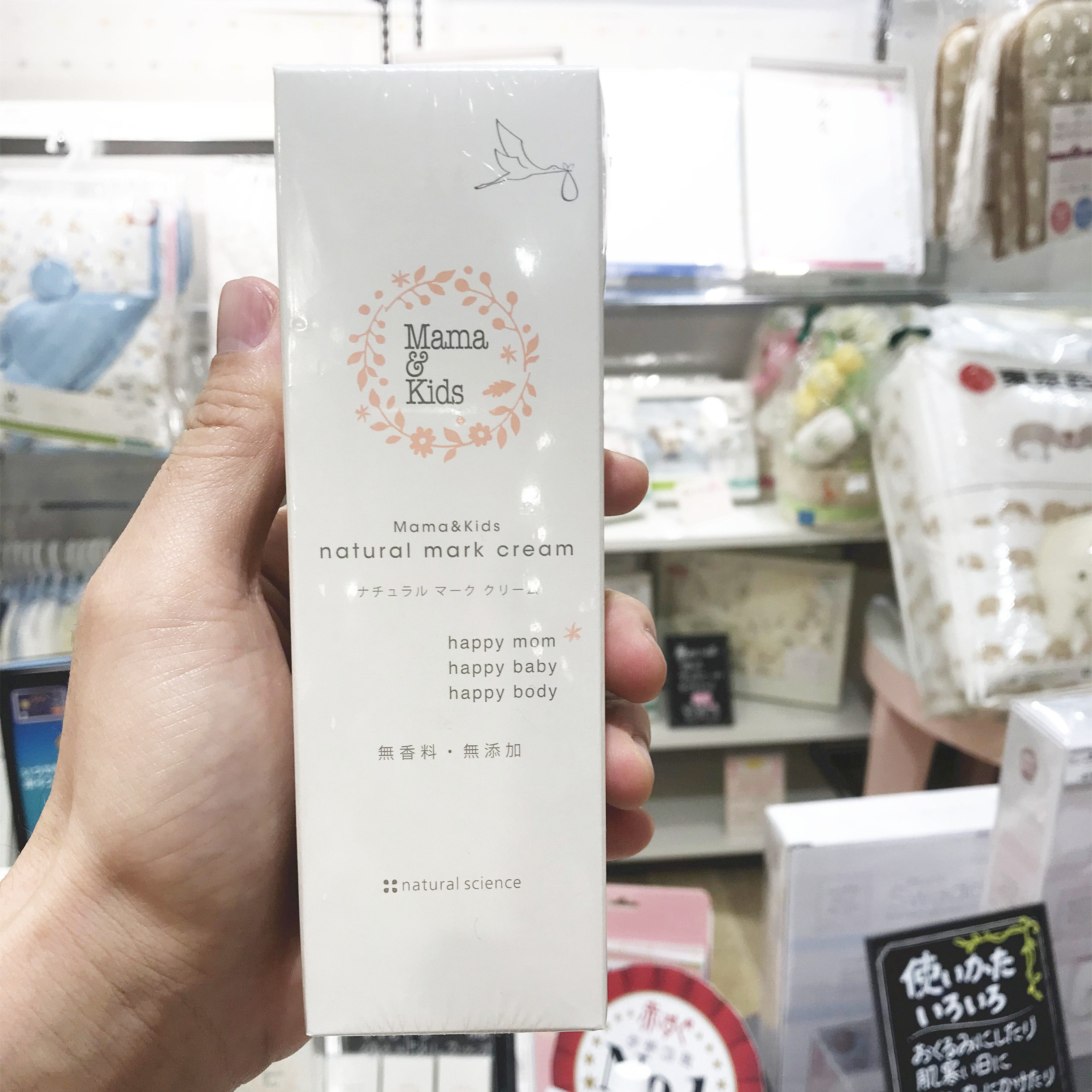 [心妈日杂小铺妊娠纹护理]心妈 mamakids 日本本土 m月销量1件仅售218元
