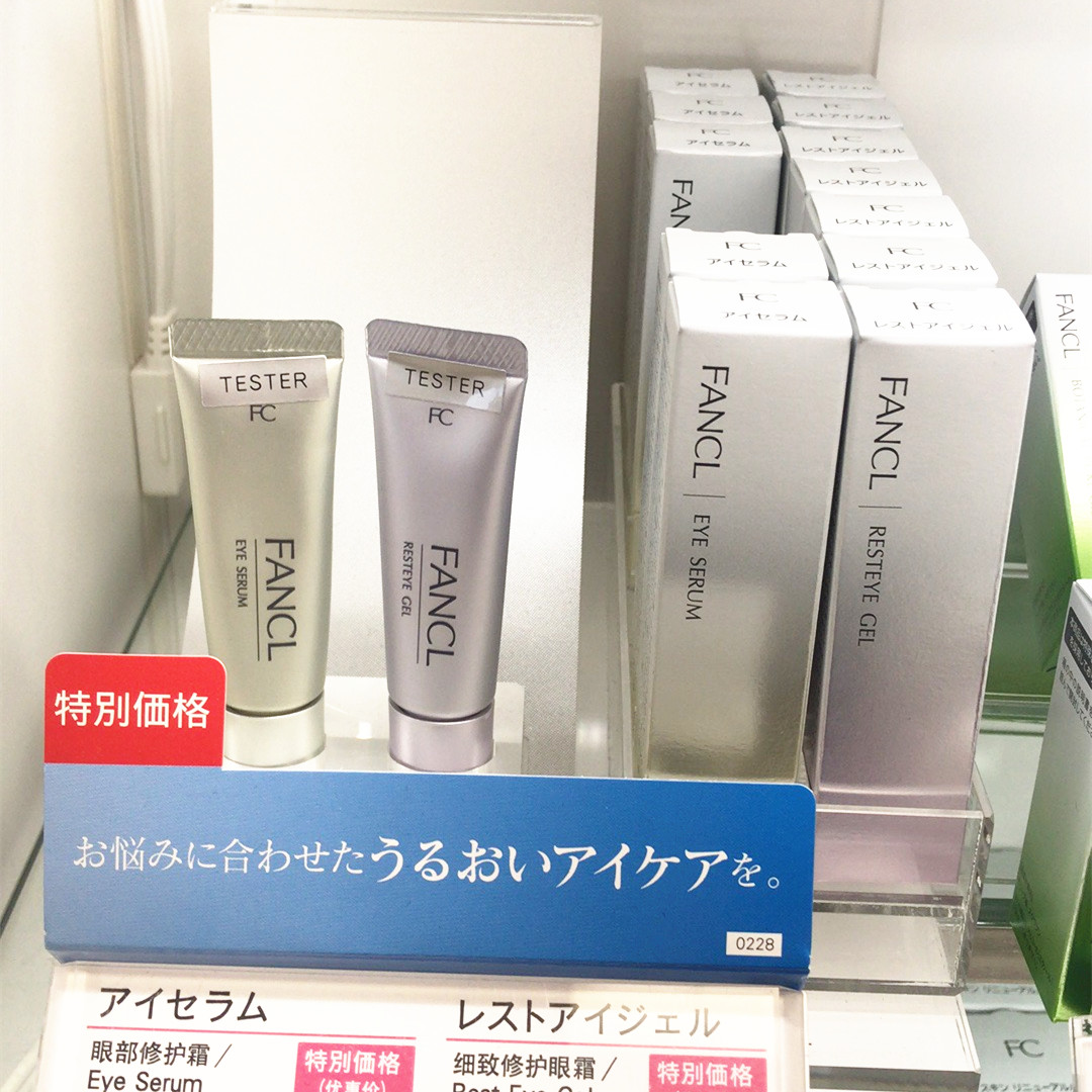 心妈日本专柜fancl纯化修护眼霜115.80元包邮