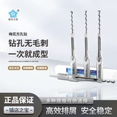 梅花方孔钻钻头木工加长方榫方眼钻钻芯沙拉钻红木硬木开孔器打孔