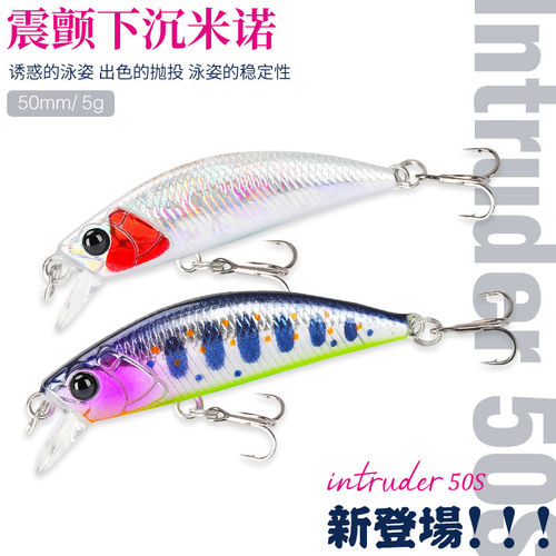 钓之屋Intruder50s震颤沉水米诺50mm/5g鳜鱼马口路亚饵假饵鱼饵