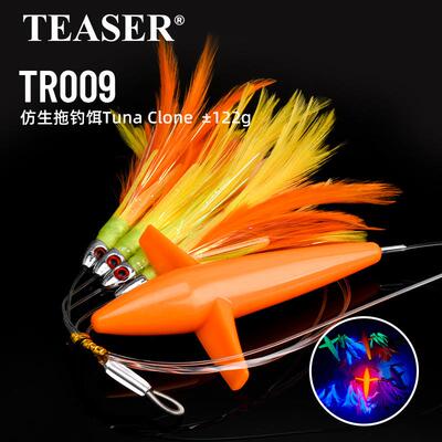 深海船钓海钓托钓饵飞机头羽毛串钩钓组Trolling Lure跨境