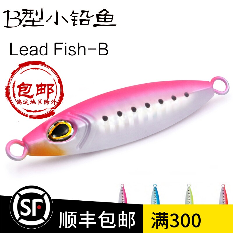 巨洋B型小铅鱼烫金小铁板路亚亮片假饵鱼饵海钓饵巨帝|msdalam kategori luar/Mountaineer/Camping/Aksesori perjalanan, 垂钓鱼饵, 路亚饵 - dari Buy2taobao.com untuk memberikan perkhidmatan ejen Taobao profesional membeli