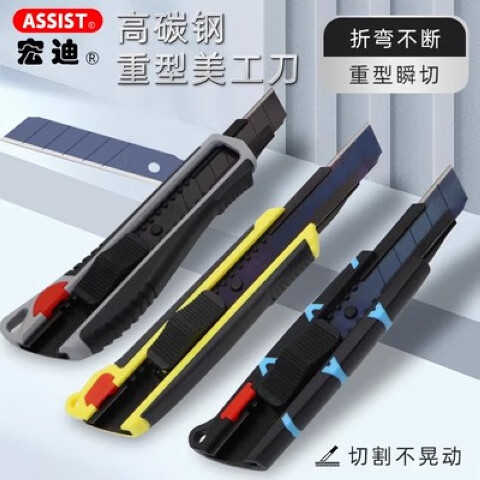 宏迪美工刀片黑极利大号重型48G-L1壁纸裁纸刀架加厚钢工业用介刀图片