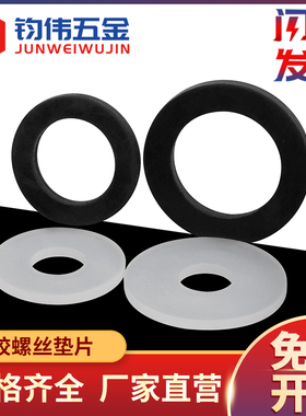 白色硅胶垫片螺丝专用减震防水垫圈耐高温密封件黑色橡胶M2M3-M20