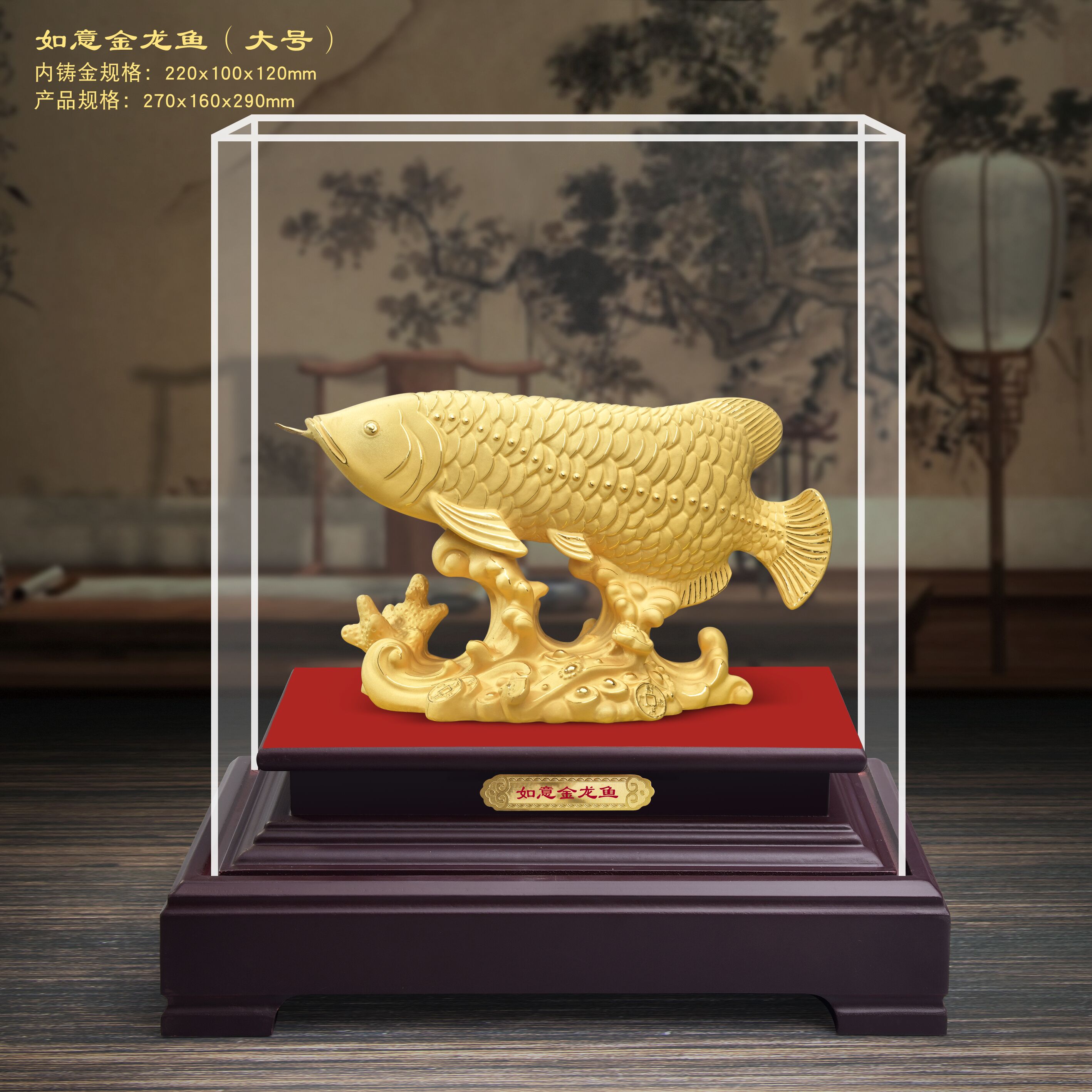 礼品家居摆设绒沙金金龙鱼商务