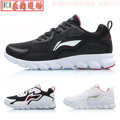 李宁跑步鞋女子防滑透气耐磨时尚运动舒适减震跑鞋ARHP324