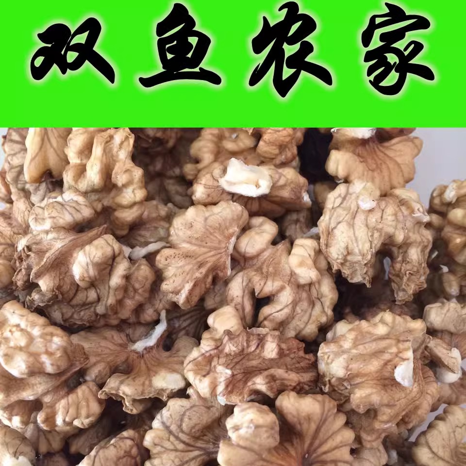 双鱼薄皮核桃仁核桃肉不漂白肉质新鲜现剥现卖生的不是熟的500g