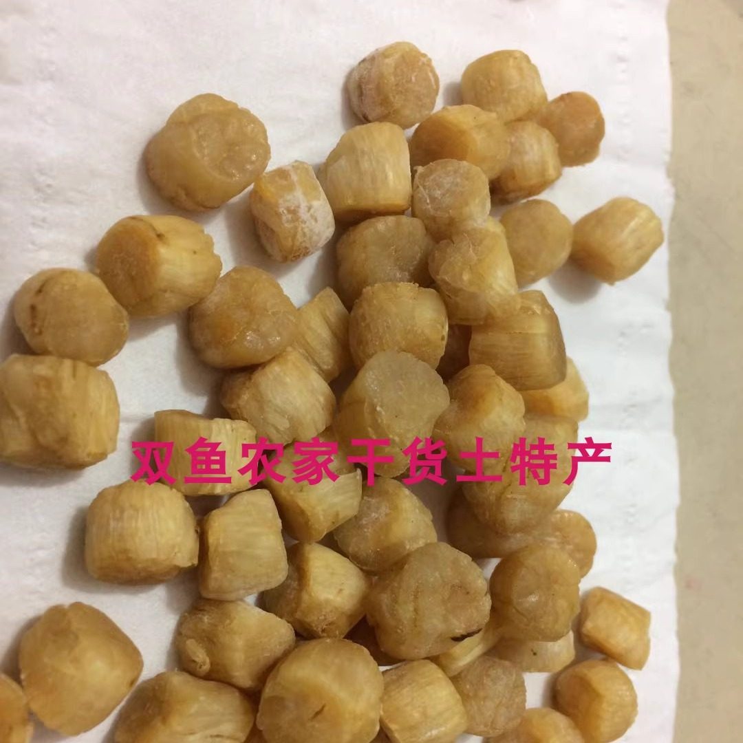 干贝元贝瑶柱干货新鲜水产干货