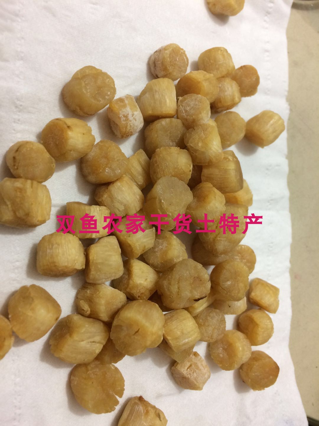 干贝元贝瑶柱扇贝源自东山岛淡水精品好吃水产干货优惠中号250g