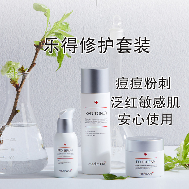 韩国Medicube乐得爽肤水精华面霜修护痘痘粉刺泛红敏感肌不闷痘
