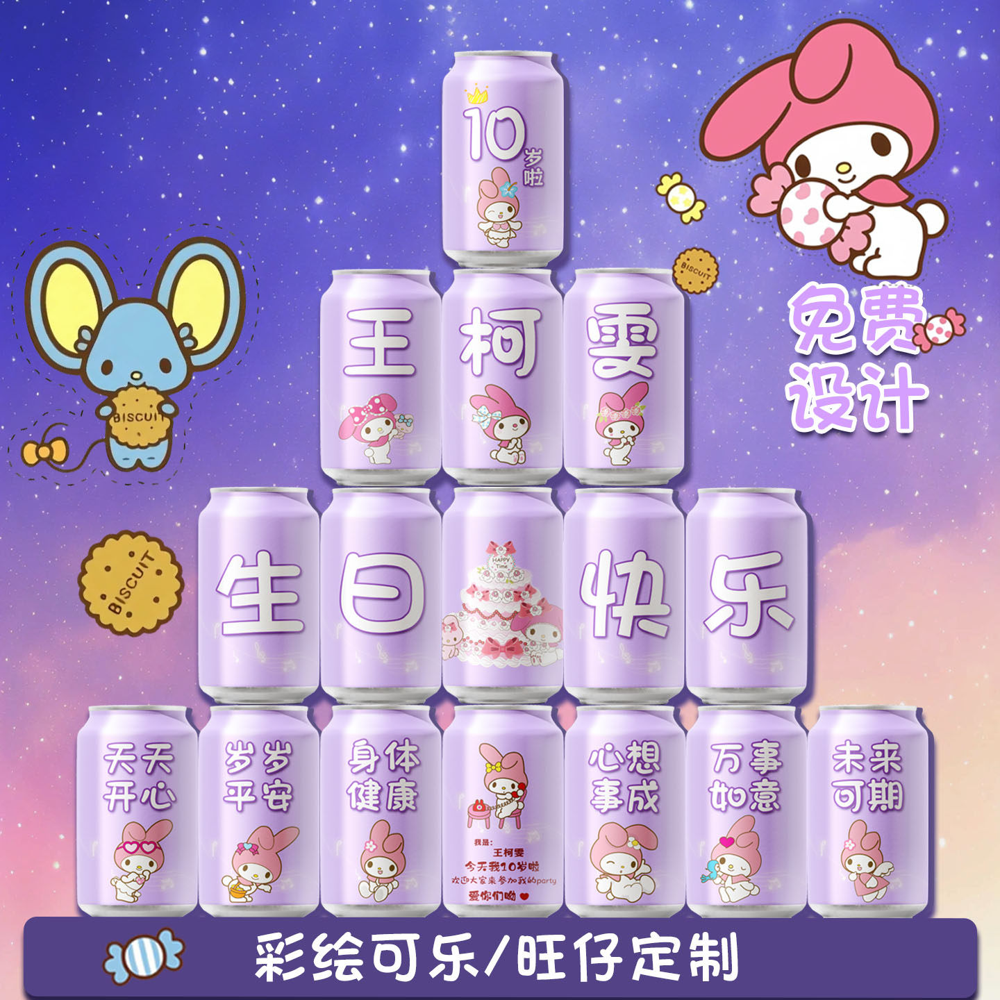 满月百天周岁宴生日可口可乐彩印创意抱枕