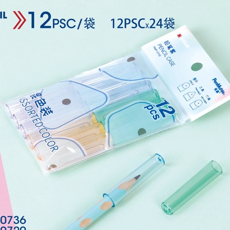 英国笔慕铅笔套学生用品笔套彩色透明保护套幼儿园小学生可爱颜色