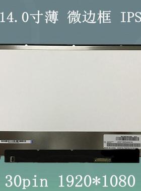 NV140FHM-N62 N49 LP140WF6-SPD3 B140HAN01.3 140窄边框IPS72色域LP140WF6-SPF1 NV140FHM-N43 N140HCE-EAA