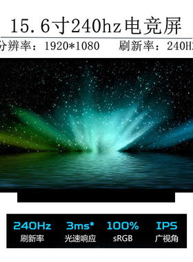 神舟战神G8 Z8-CU7NA  G9  NE156FHM-NZ1 240HZ 液晶屏幕 LQ156M1JW09 LQ156M1JW24 03 06   LQ156M1JW30