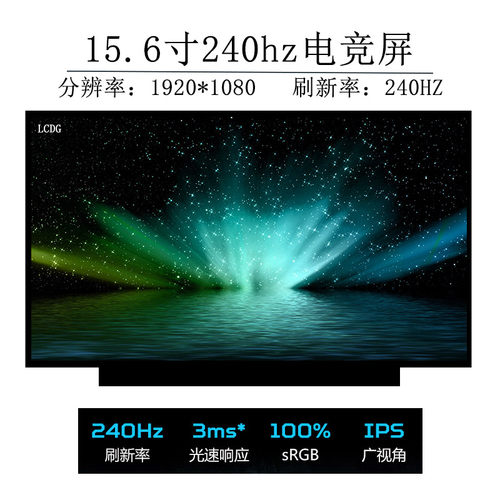 神舟战神G8 Z8-CU7NA  G9  NE156FHM-NZ1 240HZ 液晶屏幕 LQ156M1JW09 LQ156M1JW24 03 06   LQ156M1JW30