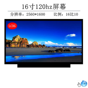 NY1 165HZ 华硕GU603H液晶显示屏幕 B16QAN02.Q B160QAN02.H NE160QDM MNG007DA1 小新16PRO 联想拯救者