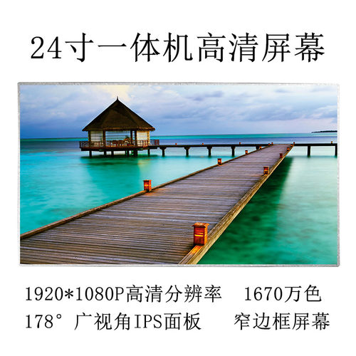 联想aio520一体机屏幕显示屏