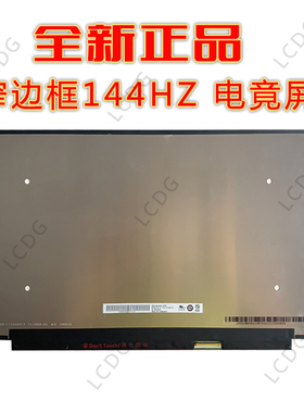 外星人G3-3590 3500 G7-7590液晶屏幕LP156WFG-SPK1 NV156FHM-N4N N156HMA-GA1