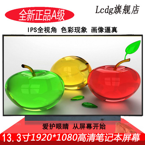 华硕D452C E A450C X401A  X402E C 液晶显示屏幕