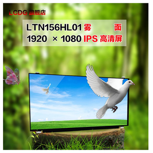 华硕VM592UJ D541S 顽石FL8000 120HZ 144HZ IPS液晶屏幕