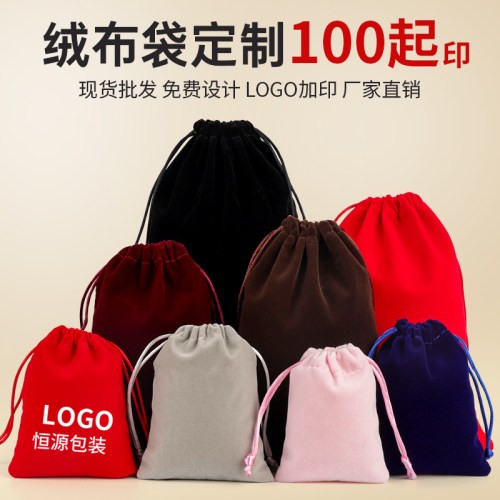 绒布袋珠宝首饰袋印章收纳袋抽绳束口袋拉绳小布袋文玩布袋子定制