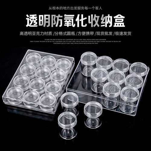 亚克力透明珠子珠宝收纳盒首饰展示圆盒珠密封瓶饰品配件罐小盒子