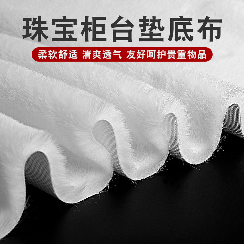 加厚白色珠宝垫布首饰绒布垫毛绒文玩垫柜台垫底布饰品展示布定制_虎窝淘