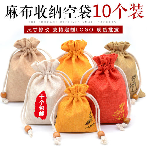 亚麻袋子麻布袋小布袋文玩收纳袋束口袋抽绳锦囊香包香囊空袋定制
