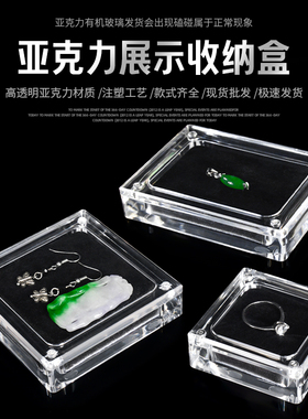 亚克力透明展示盒钻石饰品宝石裸石盒耳钉盒子吊坠项链包装收纳盒