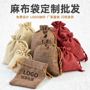 定制麻布袋香囊小布袋亚麻香包抽绳束口袋咖啡渣收纳袋麻袋空袋子