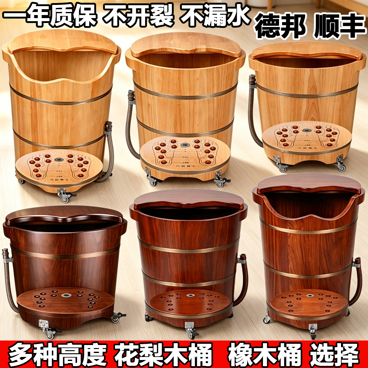 花梨木桶橡木泡脚桶带轮子桶带排水洗脚足浴盆家用足疗按摩高深桶