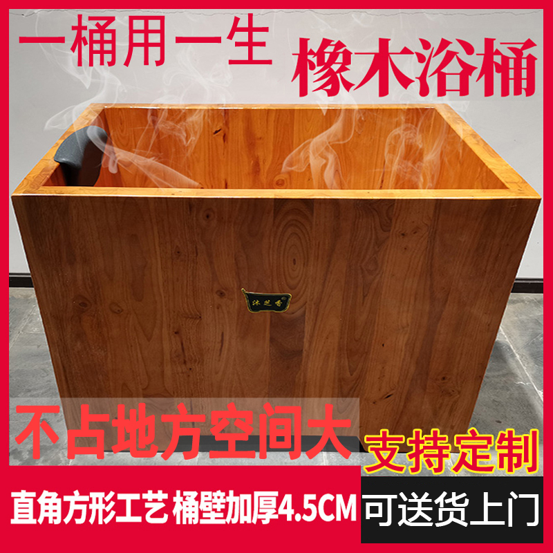 新款橡木加厚泡澡桶实木浴缸木桶