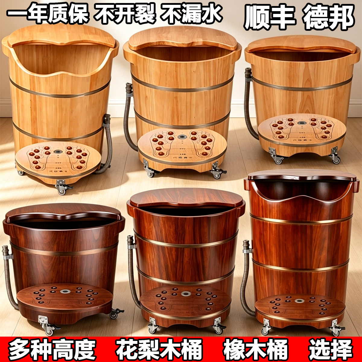 花梨木桶橡木泡脚桶带轮子桶带排水洗脚足浴盆家用足疗按摩高深桶