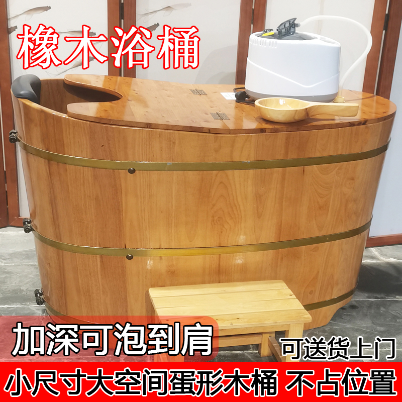 橡木成人泡澡木桶大人全身洗澡熏蒸加盖木浴盆家用实木浴缸沐浴桶