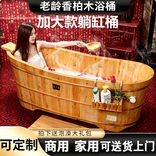 可以躺香柏木成人泡澡熏蒸沐浴桶