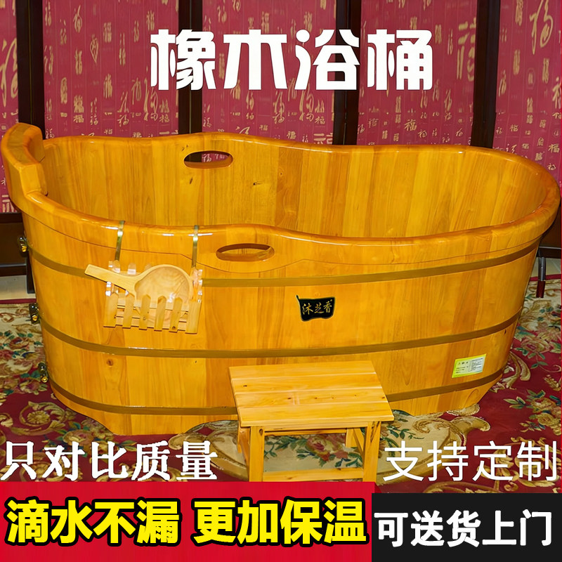 橡木泡澡木桶成人全身家用沐浴桶美容院木质洗澡桶实木浴缸瑶浴桶