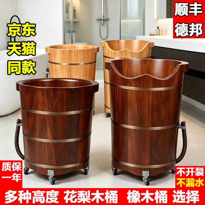 花梨木桶橡木泡脚桶带轮子桶带排水洗脚足浴盆家用足疗按摩高深桶
