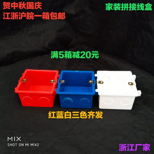 连接盒PVC管件 拼装型暗盒接线盒开关盒通用底盒 86型 红色 包邮