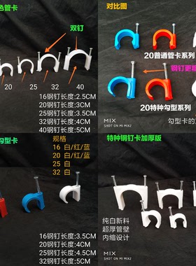 PVC边卡管卡钉子卡钢钉卡阻燃绝缘PVC电线管配件4分管管卡6分管卡