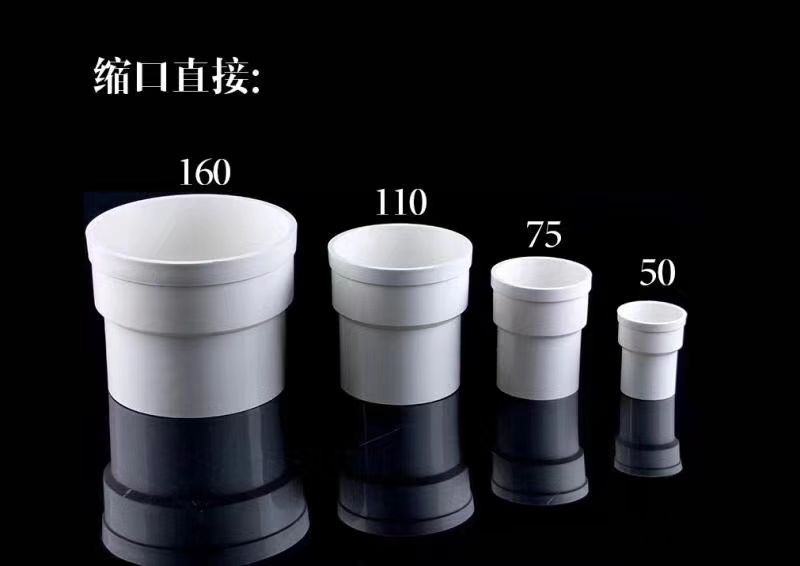 PVC管排水下水雨水落水管接头直接直通5075110内外接缩口直接
