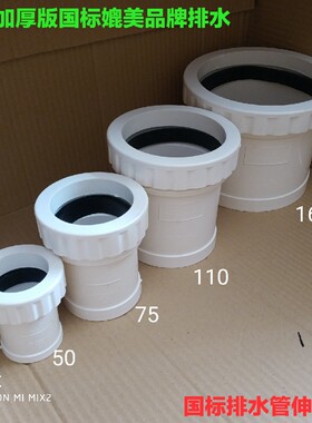 50 75 110 160PVC排水管螺纹伸缩节/PVC下水管配件/国标水管活接