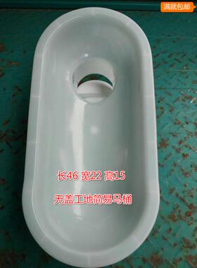 PVC临时马桶一次性马桶新款蹲坑 塑料 PVC工地马桶蹲坑