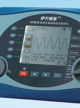 伊万厂家直销ET521A五合一数字存储示波表25M彩色示波器万用表