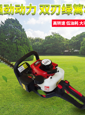 进口G23L二冲程汽油机双刃单刃茶树修剪大功率绿篱机园林机械原装