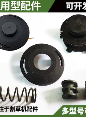 斯蒂尔打草头FS120/200/250配件出线盒上下盖线扣绳轮内芯绕线轮