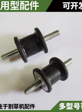 三菱背负式割灌机配件BK4302/3402/443RB动力减震块橡胶减震垫柱