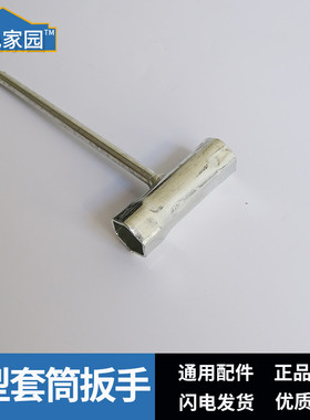 割草机新款FS120米字套筒内六角螺丝刀起子汽油锯一字火花塞扳手