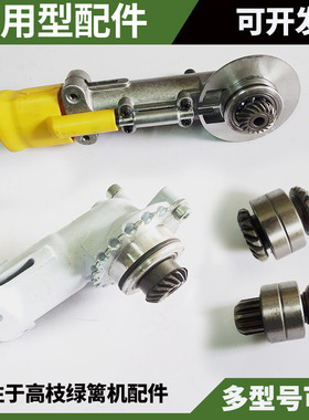 汽油宽带三菱TU26高枝绿篱机配件高空修剪机齿轮箱工作头弯头齿轮